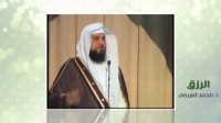 الرزق