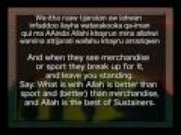 [62] Surah-Al-Jumua [The Congregation, Friday]