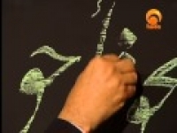 The Calligrapher Dr. Khalifa Al-Sheemy Huda channel 13