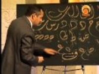 The Calligrapher - By Dr. Khalifa Al-Sheemy - 04