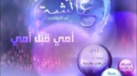 Story of Al-IFK (The Slander) by Karim AbuZaid