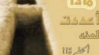 Your Companion in the Grave by Imam Karim AbuZaid