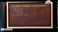 25 - Learn Tajweed with Yasir Qadhi - The Noble Emissaries (As-Safara Al-Keram)