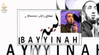 A Person Depends on The Religion of Their Friends - Nouman Ali Khan