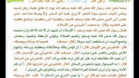40 Hadith no 2 collected by Imam Nawawi in Arabic with English Translation ترجمة الأربعین النوویة ال