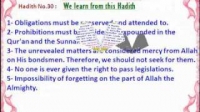 ترجمة الأربعین النوویة إنجلیزی الحدیث 30 فرائض وحدود Translation of the 40 Nawawi's Hadiths No 30