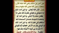 ترجمة الأربعین النوویة إنجلیزی الحدیث 42 سعة مغفرة الله Translation of the 40 Nawawi's Hadiths No 42