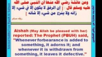 ترجمة ریاض الصالحین عربی إنجلیزی حدیث إن الرفق لا یکون Riyadh Al Saliheen with English Translation H