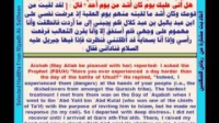 ترجمة ریاض الصالحین عربی إنجلیزی حدیث أرجو أن یخرج الله من أصلابهم Riyadh Al Saliheen with English T