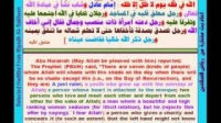 ترجمة ریاض الصالحین عربی إنجلیزی حدیث سبعة یظلهم الله Riyadh Al Saliheen with English Translation Ha