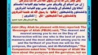 ترجمة ریاض الصالحین عربی إنجلیزی حدیث إن من أحبکم إلی وأقربکم منی Riyadh Al Saliheen with English Tr