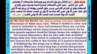 is clear ترجمة ریاض الصالحین عربی إنجلیزی حدیث إن الحلال بین وإن الحرام بین Riyadh Al Saliheen with 