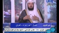 برنامج خیر القرون | الشفاعة یوم القیامة