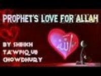 Love Prophet Muhammad ﷺ had for Allah ᴴᴰ ┇ Emotional ┇ Sh. Tawfique Chowdhury ┇ TDR ┇