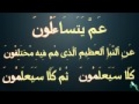 Part 3: The Power of Allah | Surah Naba Tafsir | Green Bird Media