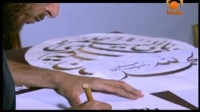 Arabic Calligraphy - Quest For Beauty