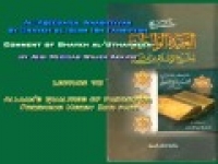 70. Allaah's Qualities of Pardoning Forgiving Mercy 2nd part - Abu Mussab Wajdi Akkari