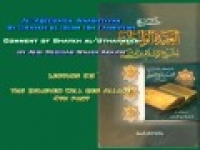 93. The Believer Will See Allaah 4th part - Abu Mussab Wajdi Akkari