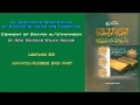 32. Aayatul-Kursee 1st part - Abu Mussab Wajdi Akkari