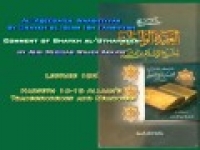 102. Hadeeth 14-15 Allaah's Transcendence and Nearness - Abu Mussab Wajdi Akkari